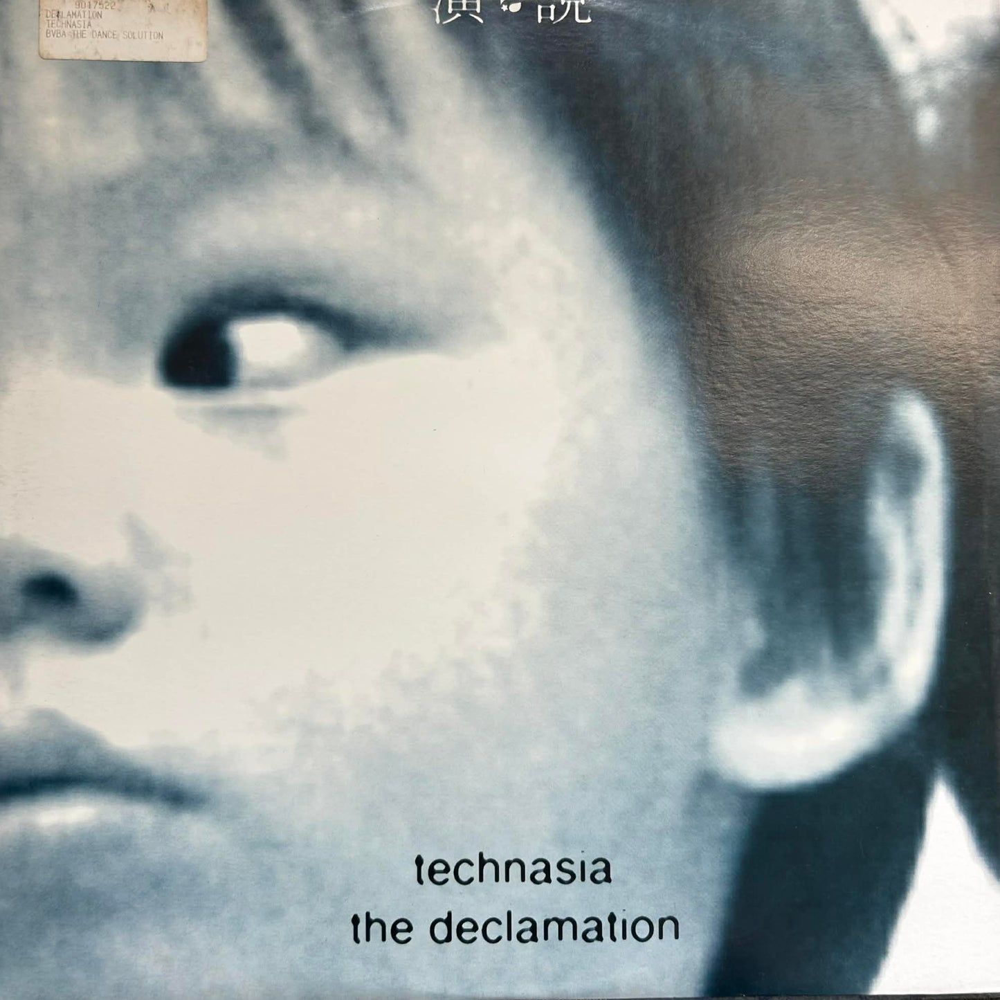 Technasia – The Declamation