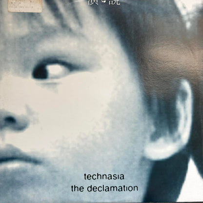 Technasia – The Declamation