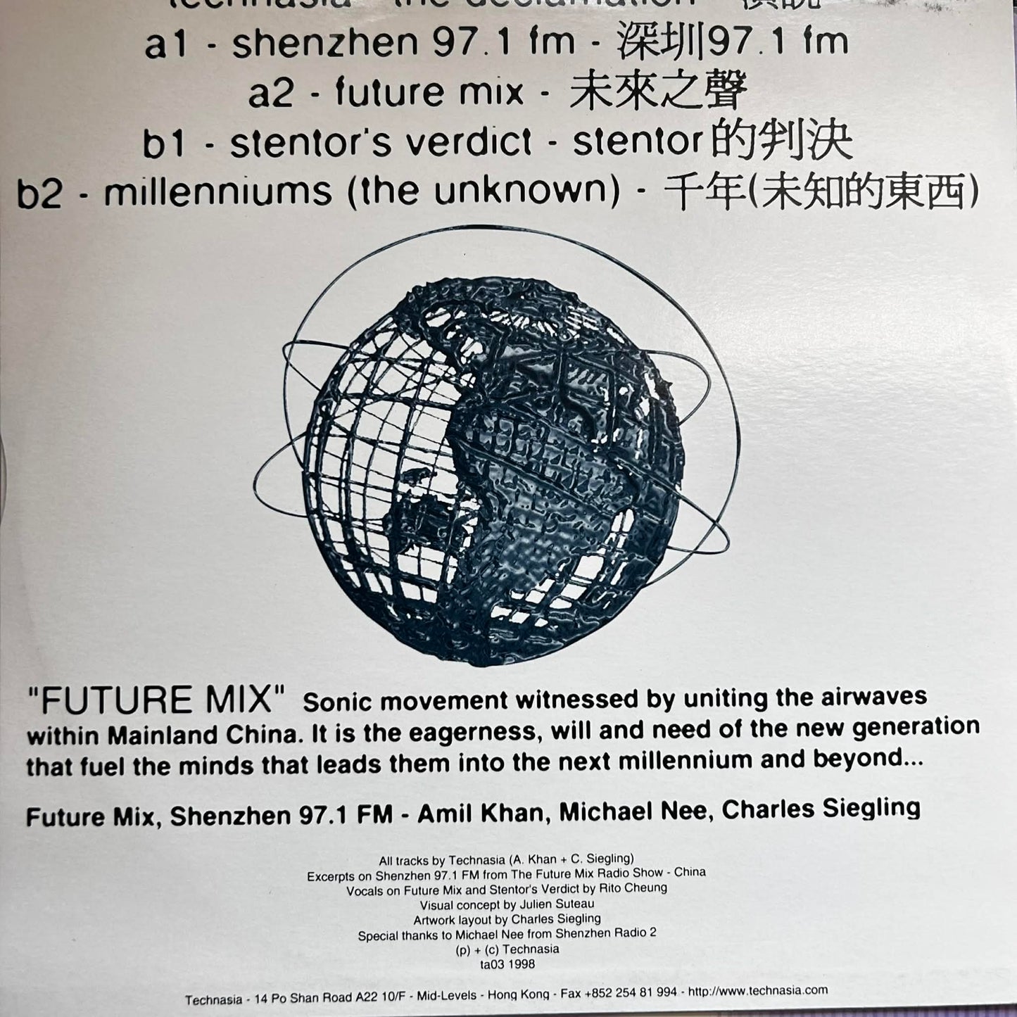 Technasia – The Declamation