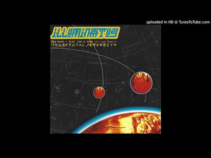 Illuminatus – Play You A Song