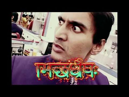 Panjabi MC - MUNDIAN TO BACH KE